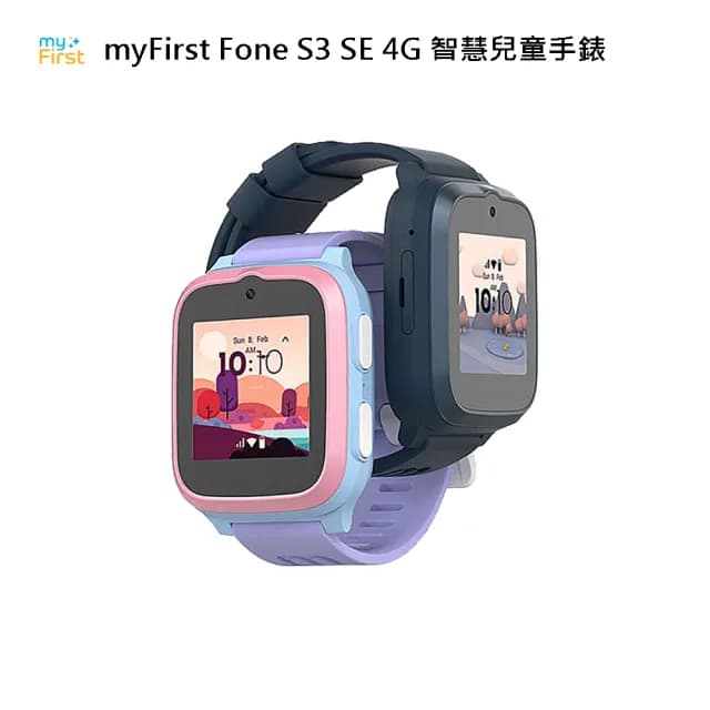 【myFirst】Fone S3 4G 智慧兒童手錶