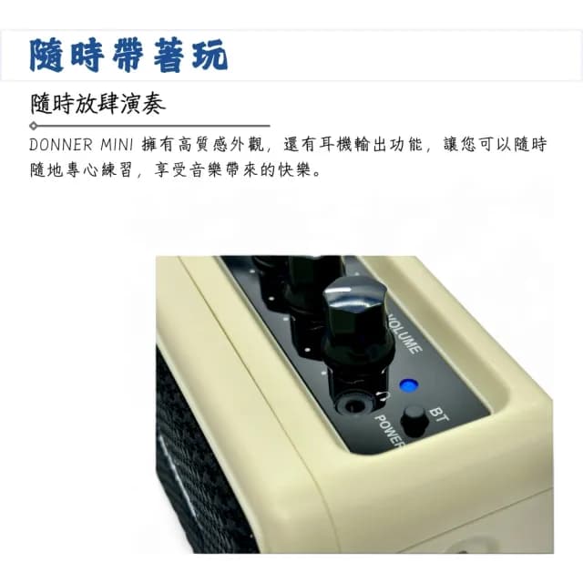 【Donner】DA-10B 5瓦電吉他藍芽音箱／極簡不凡(吉他音箱 藍芽 樂器音箱 音響 喇叭 桌上型音箱 Amp)
