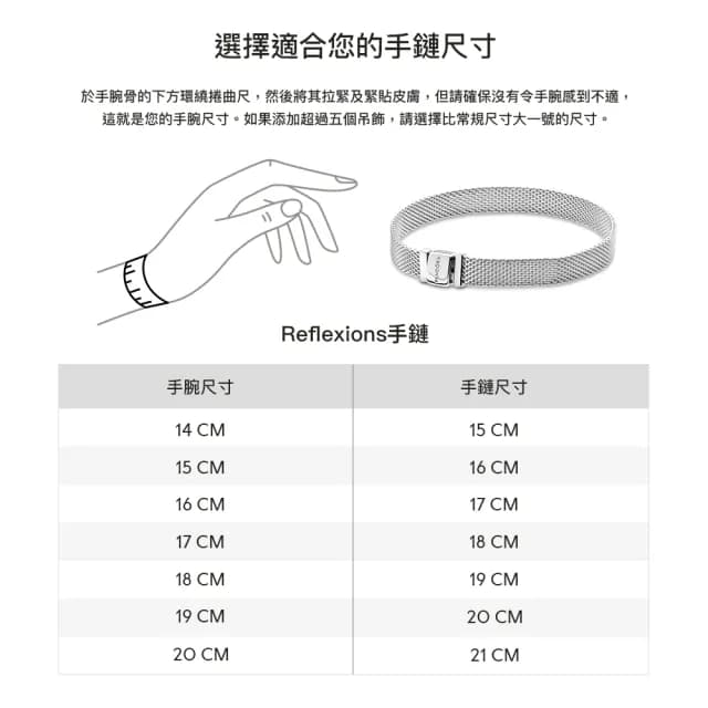 【Pandora 官方直營】Pandora Reflexions 925銀手鏈-絕版品