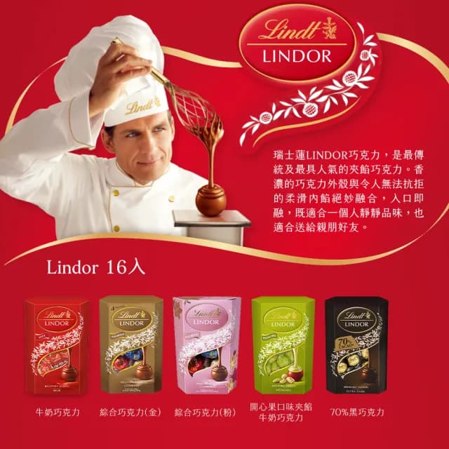 【Lindt 瑞士蓮】Lindor夾餡巧克力 三入組200gx3入(夾餡牛奶/夾餡綜合/夾餡70%/綜合夾餡/開心果)