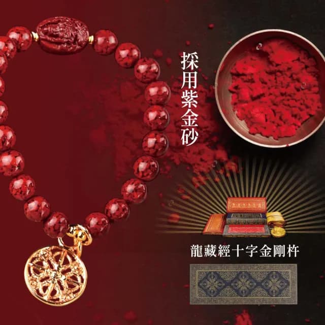 【好運道】龍藏萬福守護神息災擋煞硃砂手串8mm(手鍊/生肖/防小人/除穢淨化/招財開運)
