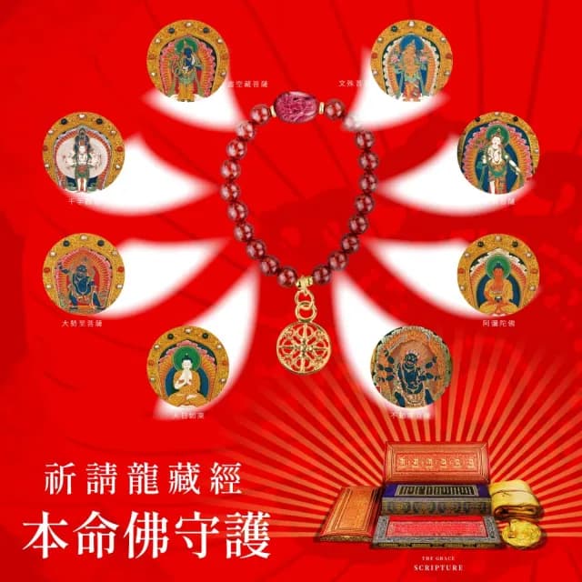 【好運道】龍藏萬福守護神息災擋煞硃砂手串8mm(手鍊/生肖/防小人/除穢淨化/招財開運)