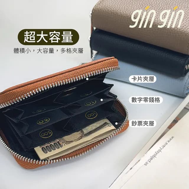 【gin gin】雙11 RFID防盜刷 日幣分隔零錢包(牛皮零錢包 防盜刷卡包 日幣零錢包 日本分格分類 皮夾)