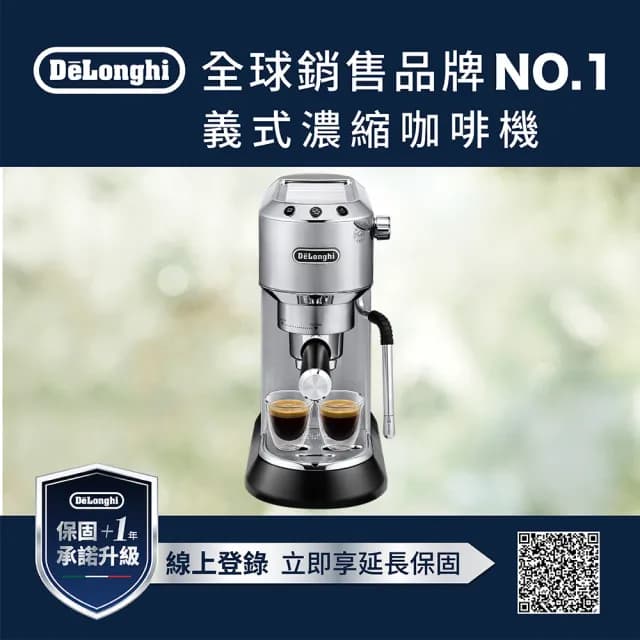 【Delonghi 迪朗奇】官方直營 EC885.M 半自動義式咖啡機