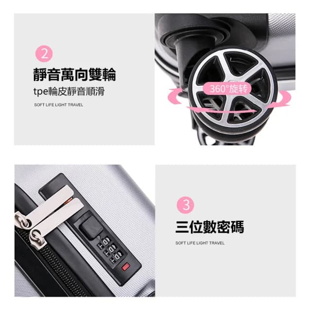 20寸行李箱 旅行登機箱 靜音萬向輪拉桿箱 密碼鎖防刮耐摔登機箱(行李箱、拉桿箱、登機箱)