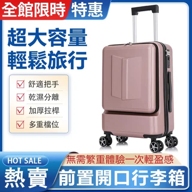 20寸行李箱 旅行登機箱 靜音萬向輪拉桿箱 密碼鎖防刮耐摔登機箱(行李箱、拉桿箱、登機箱)