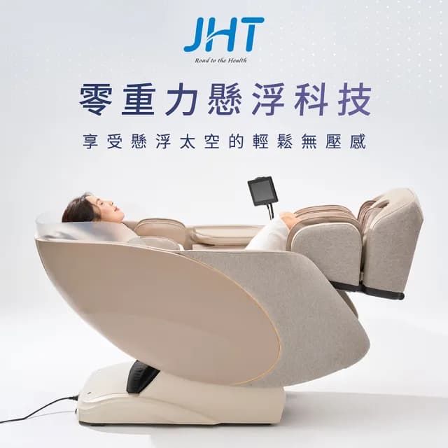 【JHT】AI 雙機芯深捏按摩椅 K-328(AI智能/雙v4手按摩/足底刮痧揉壓/零重力坐感)