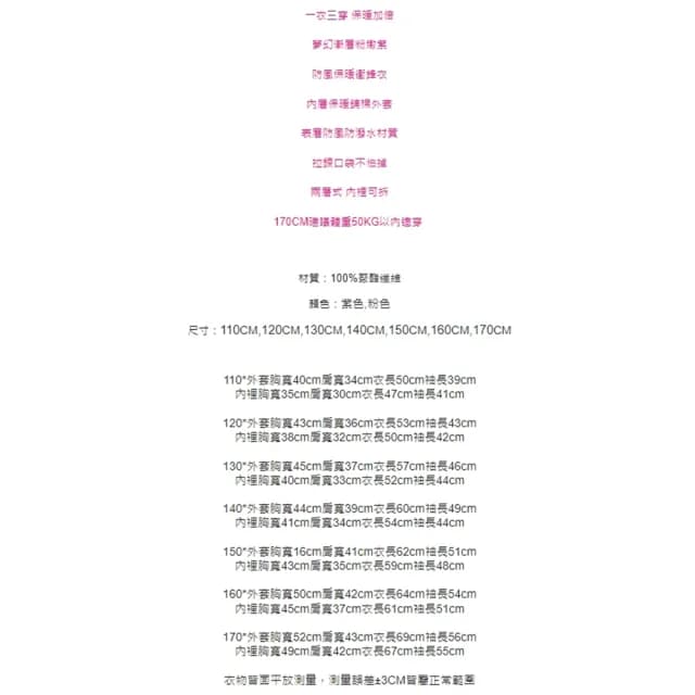 【橘魔法】大童 漸層女孩長袖風衣鋪棉外套(兩件式 可拆 三種穿法 厚 外套 衝鋒衣 連帽 女童 兒童 防風)