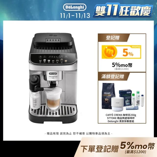 【Delonghi】官方直營 ECAM 290.84.SB 全自動義式咖啡機(EVO 系列)