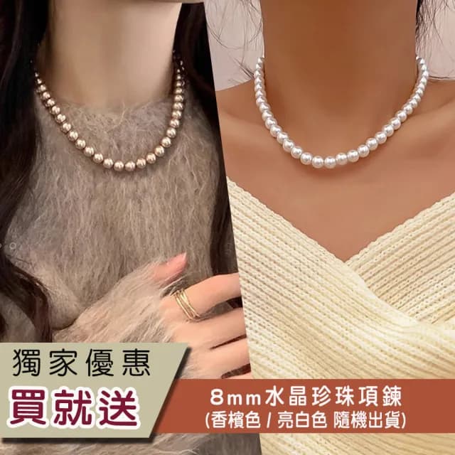 【Golicc】買一送一 珍愛典藏輕奢 水晶珍珠項鍊(雙11 聖誕節 生日 鎖骨鍊 項鍊 飾品 禮物)