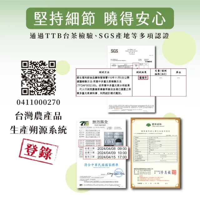 【茶曉得】杉林溪高山鮮採烏龍茶葉150gx12包(3斤 春茶)