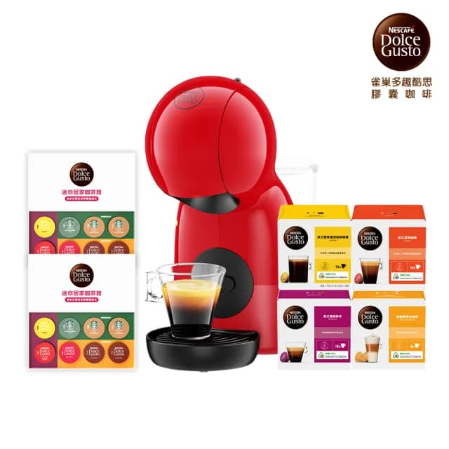 【NESCAFE Dolce Gusto】雀巢多趣酷思膠囊咖啡機 Piccolo XS(MOMO獨家組合-80顆膠囊)