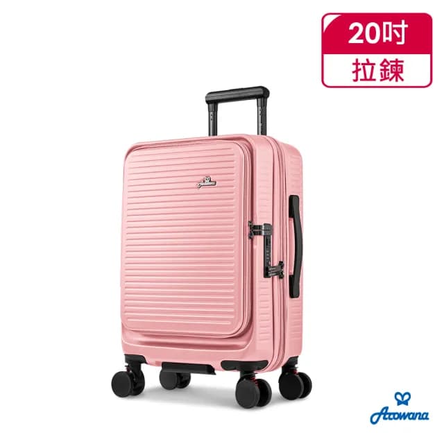 【Arowana 亞諾納】20吋避震輪河馬箱兩用箱｜1:9前開 & 5:5對開登機箱/行李箱(送多用後背包)