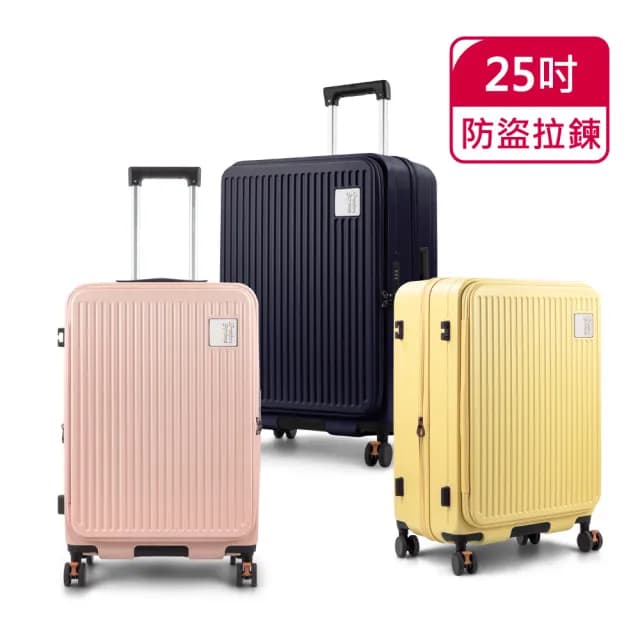 【American Explorer】25吋 上掀式 前開式 煞車輪 PC箱 行李箱 TSA海關鎖 防盜拉鏈 CF8 旅行箱 旅遊箱