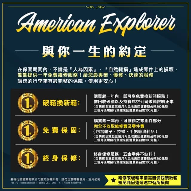 【American Explorer】快倉 25吋 速達 TSA鎖 雙層防盜拉鏈 雙排輪 M22-PLUS 登機箱 行李箱 旅行箱