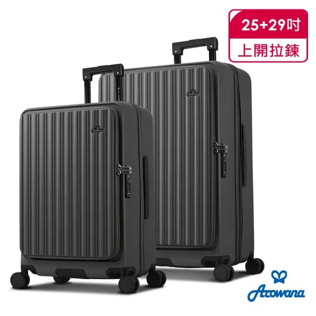 【Arowana 亞諾納】獨家★25+29吋上開式兩件組1:9前開式可擴充小資森活旅行箱/行李箱(多色任選)