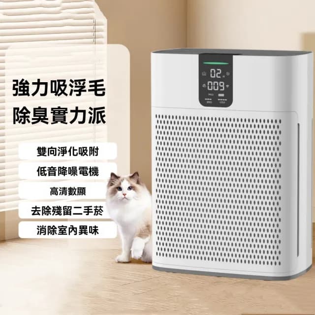 【宜品居家】智能空氣清淨器 寵物淨化器 家用辦公室空氣凈化機(除甲醛除煙塵/寵物除異味/紫外線消毒)