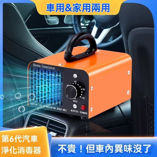 【Felsted 菲仕德】臭氧機 60g臭氧發生器 臭氧消毒機 空氣淨化器(臭氧空氣淨化 新房裝修除甲醛 去異味)