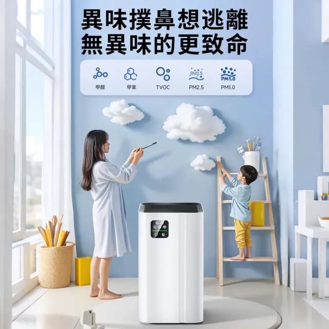 【Felsted 菲仕德】空氣清淨機 空氣淨化器 桌上型淨化器(負離子空氣淨化 家用除二手菸 除甲醛/消毒/除異味)