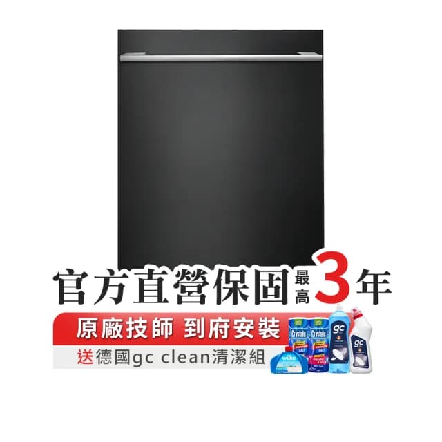 【ASKO 雅士高】13人份洗碗機DFI433B.TW/1(福利品/嵌入型/尊爵黑/110V/含安裝)