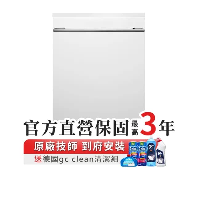 【ASKO 雅士高】13人份洗碗機DFI433B.TW/1(福利品/嵌入型/典雅白/110V/含安裝)