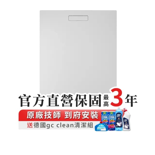 【ASKO 雅士高】14人份洗碗機 DBI544ID.W.TW(嵌入型/典雅白/110V/含安裝)
