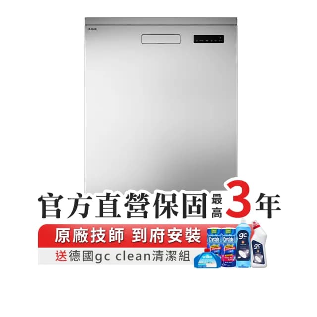 【ASKO 雅士高】14人份洗碗機DFS344ID.S.TW(獨立型/不鏽鋼/110V/含安裝)