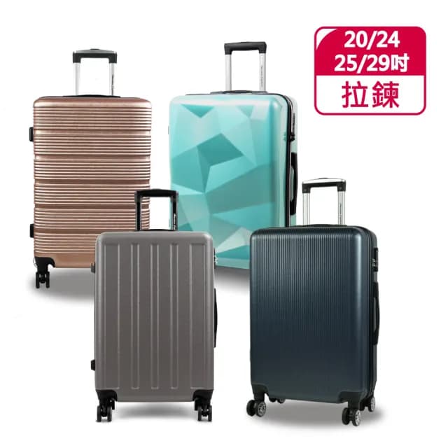 【American Explorer】20/24/25/29吋 行李箱 雙排靜音輪 DM7-PLUS/R65/AZ3/AZ6 登機箱 旅行箱 拉桿箱