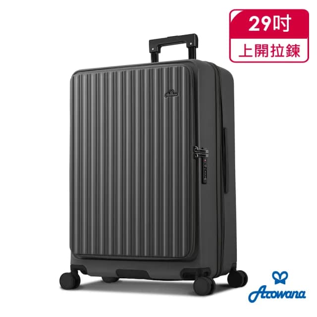 【Arowana 亞諾納】速達★小資森活29吋上開式1:9前開式可擴充旅行箱/行李箱(多色任選)