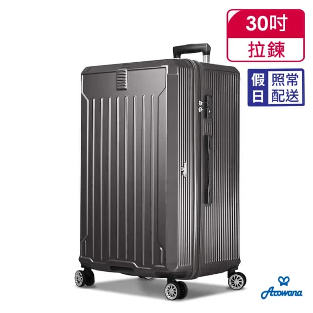 【Arowana 亞諾納】速達★30吋運動旗鑑款 杯架輔助把手 防爆拉鍊真神箱/行李箱(限時獨家)