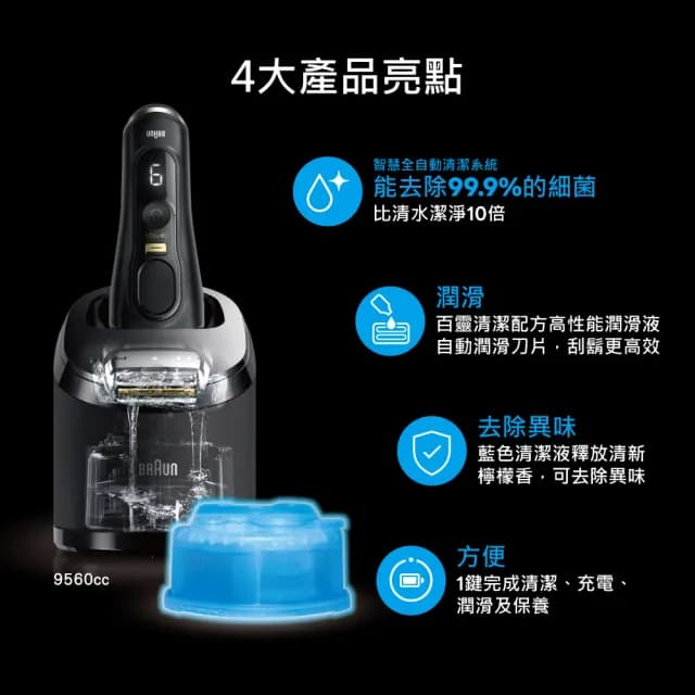 【德國百靈BRAUN】電動刮鬍刀專用匣式清潔液 CCR2(2入/1組原裝公司貨)