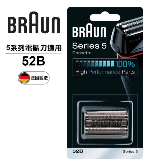 【德國百靈BRAUN】CrossHair Blade刀頭刀網匣-黑 52B(德國原裝公司貨 電動刮鬍刀專用)