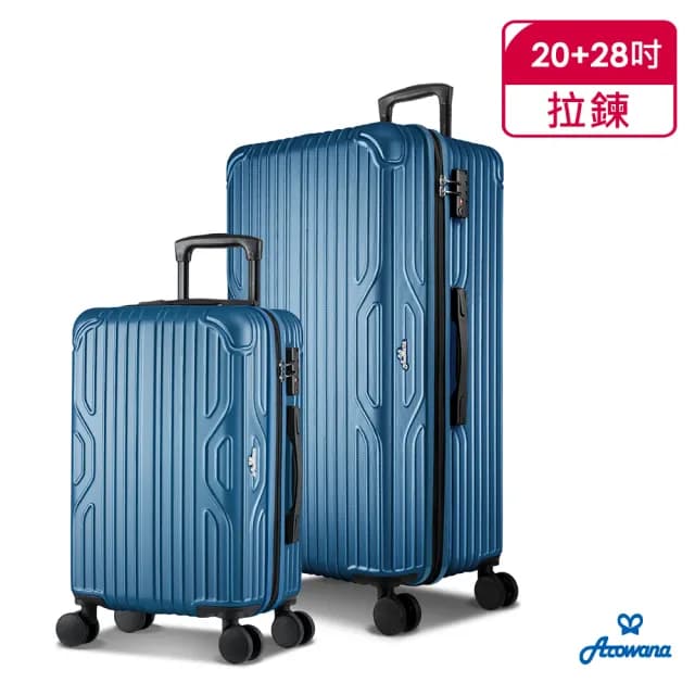 【Arowana 亞諾納】獨家★28+20吋運動箱3:7胖胖箱旅行箱/行李箱(加碼送收納六件組)