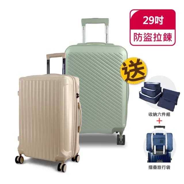 【American Explorer】29吋 TSA海關鎖 防盜/防爆拉鍊 雙排飛機輪 可擴充 行李箱 AP9/AP2 霧面防刮 旅行箱