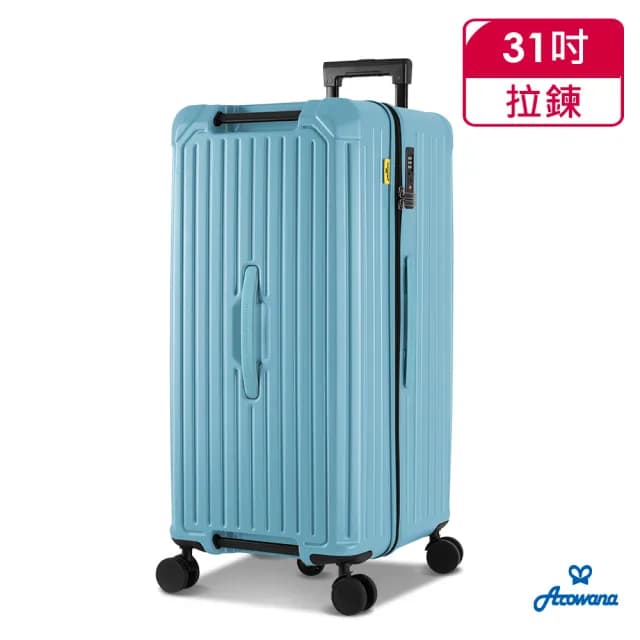 【Arowana 亞諾納】均一價★25/26/31吋∣25吋小資上開箱/26吋運動箱/31吋胖胖箱 行李箱(僅此一檔 !!)