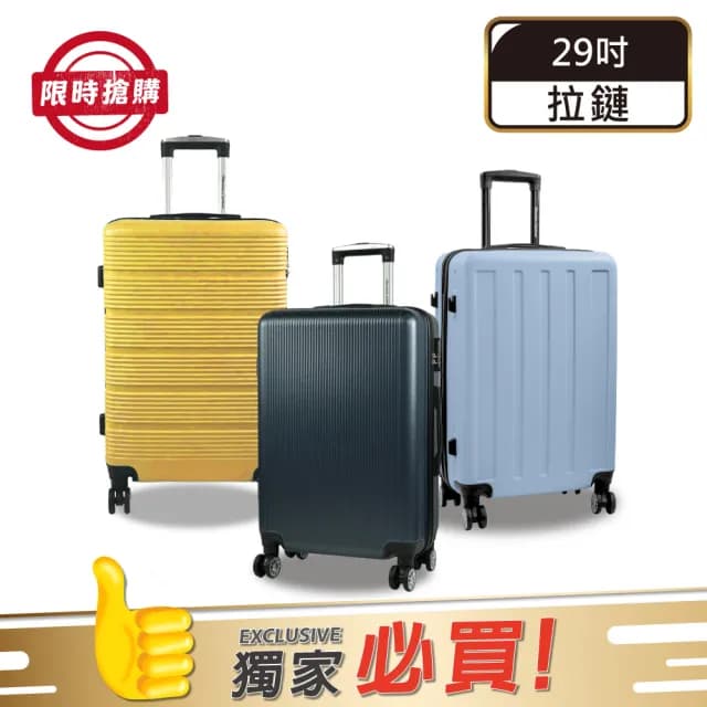 【American Explorer】福利品 28/29吋 雙排靜音輪 行李箱 耐衝擊 大容量 輕量 霧面 AZ3/AZ6/R65 旅行箱