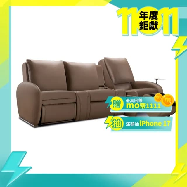 【OSIM】沙發天后 3人座按摩沙發/1按摩+2沙發(AI按摩椅 按摩沙發 雙人沙發 電動沙發)