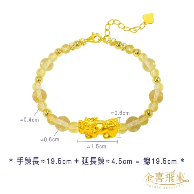 【金喜飛來】黃金手鍊招財貔貅金閃閃串珠多選(0.08錢±0.02)