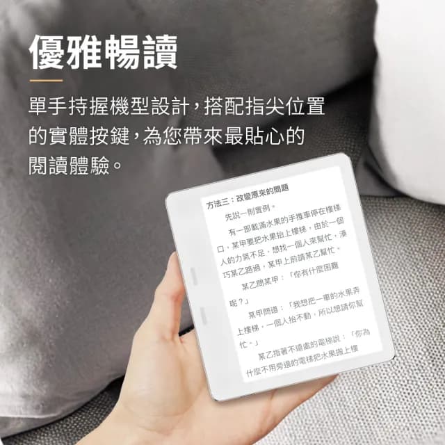 【momoBOOK】7吋 黑白電子書/電子閱讀器殼套組-搭灰色保護套