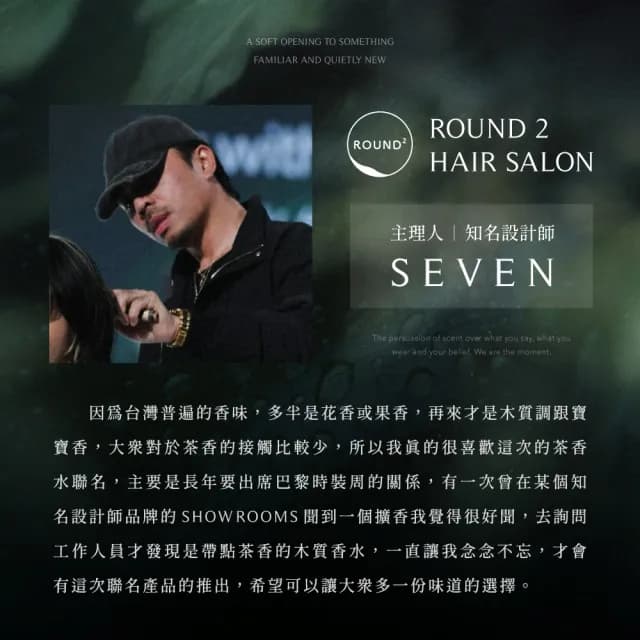 【SHARECO x ROUND 2】茶香水禮盒50ml