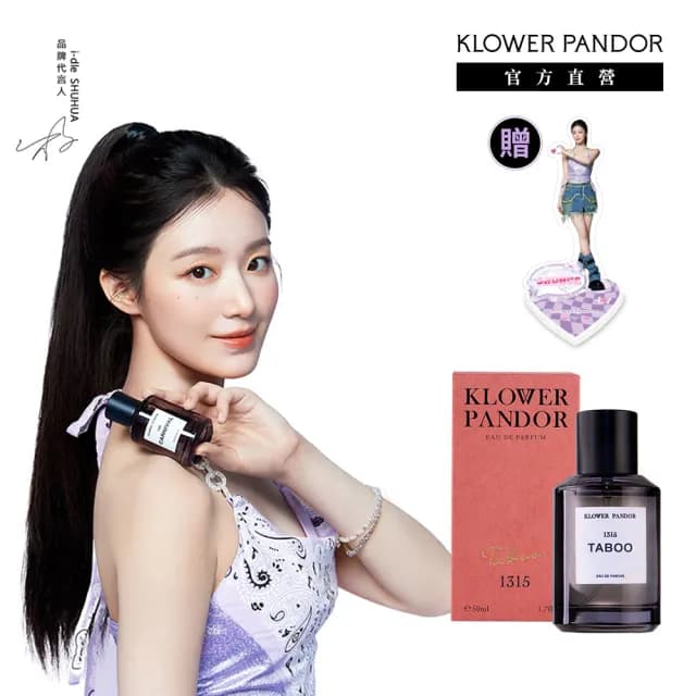 【KLOWER PANDOR】KP記憶香氛 FIRST TIME香水系列50ml(多款任選)