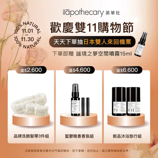 【ilapothecary英草社】No.70 植煉人蔘光煥精華50ml(潤澤保養精華液)