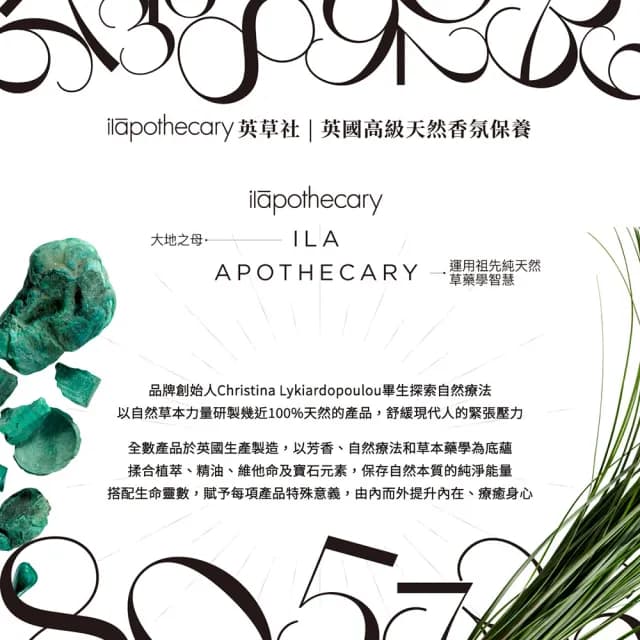 【ilapothecary英草社】No.70 植煉人蔘光煥精華50ml(潤澤保養精華液)