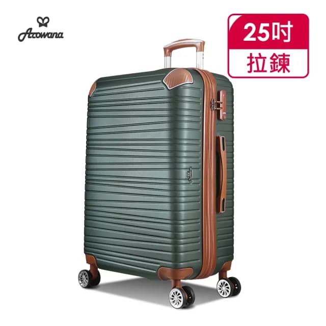 【Arowana 亞諾納】雙11限定款25吋可加大防爆拉鍊旅行箱/行李箱(售完不補)