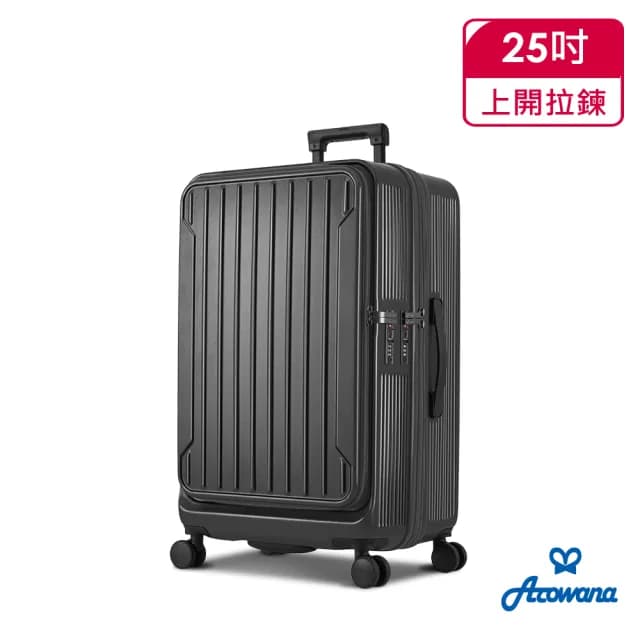 【Arowana 亞諾納】25吋杯架款多用途兩用箱｜1:9前開 & 5:5對開款城市輕旅/行李箱(買箱送箱)