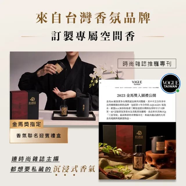 【KLOWER PANDOR】KP記憶香氛 空間香氛包-2入組(多款任選)