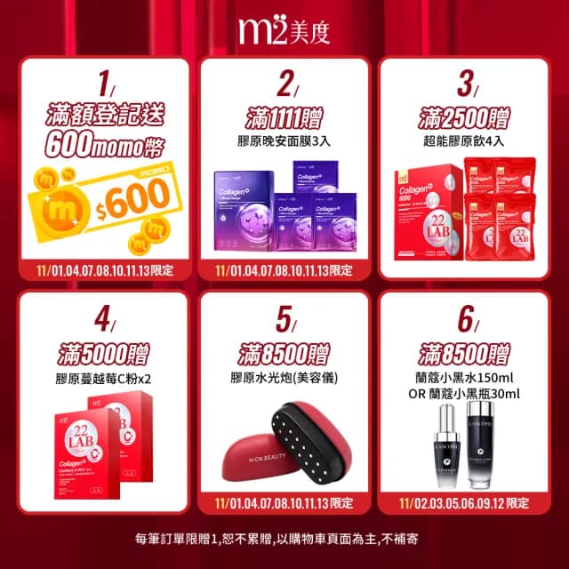 【m2 美度】超能膠原飲禮盒(30入/盒.孫藝珍代言唯一推薦-膠原蛋白.送禮首選.保健禮盒)