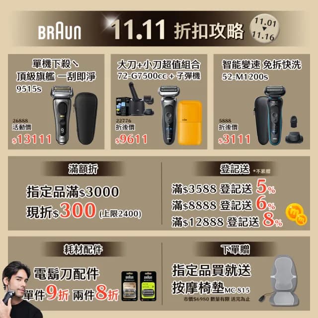 【德國百靈BRAUN外出推薦】子彈攜帶型電動刮鬍刀/電鬍刀 M1010/M1011/M1012(送禮推薦/旅行推薦/子彈機)