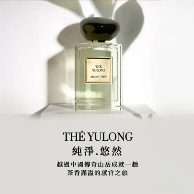 【ARMANI 亞曼尼】官方直營 高級訂製淡香水花園 50ml(多款任選/GA)