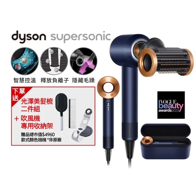 【dyson 戴森】HD15 Supersonic 吹風機 溫控 負離子(普魯士藍限定配色禮盒版)